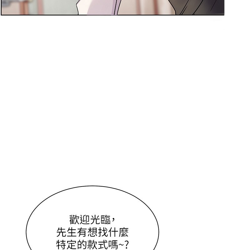 老师的亲密指导 - 第60話-魅惑透視裝的誘惑 - page 26