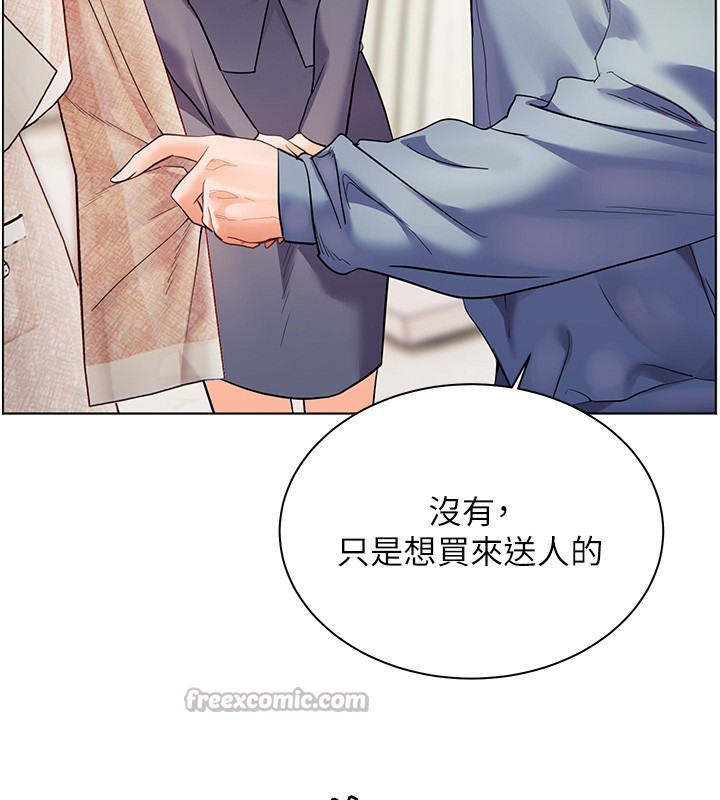 老师的亲密指导 - 第60話-魅惑透視裝的誘惑 - page 28
