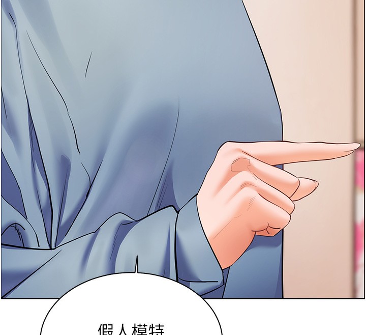 老师的亲密指导 - 第60話-魅惑透視裝的誘惑 - page 33