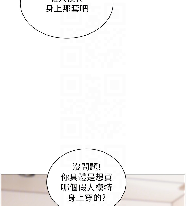 老师的亲密指导 - 第60話-魅惑透視裝的誘惑 - page 34