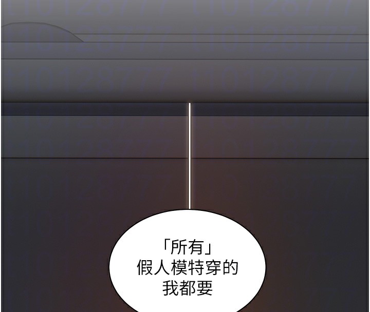 老师的亲密指导 - 第60話-魅惑透視裝的誘惑 - page 37