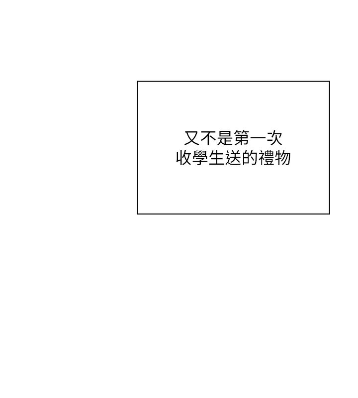 老师的亲密指导 - 第60話-魅惑透視裝的誘惑 - page 44