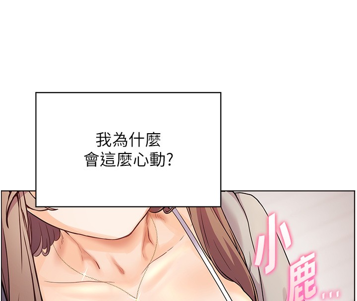 老师的亲密指导 - 第60話-魅惑透視裝的誘惑 - page 45