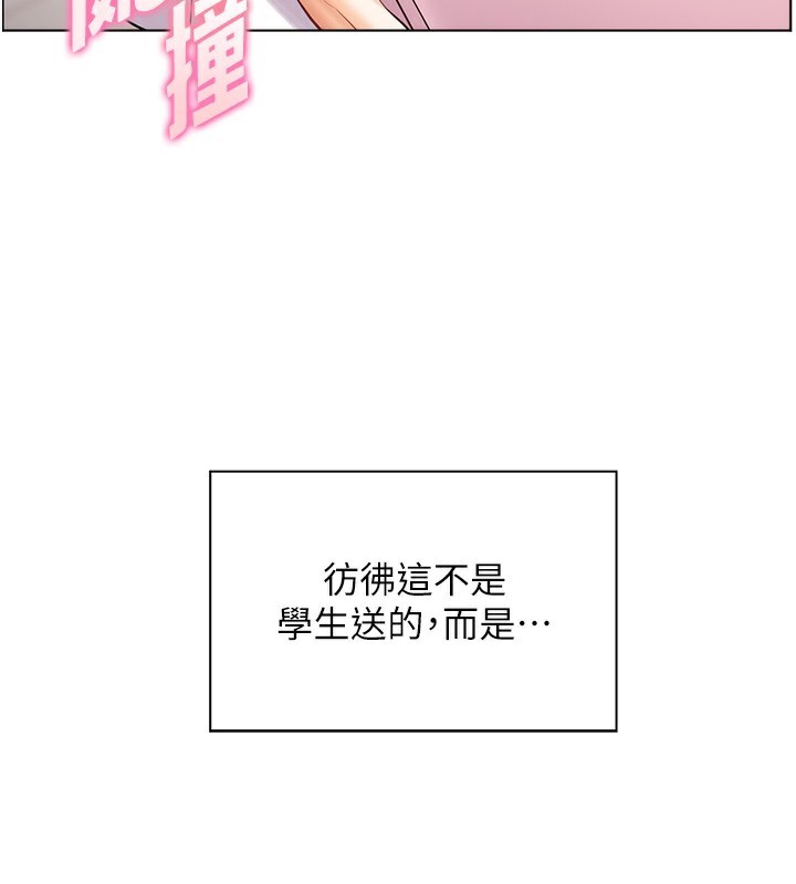 老师的亲密指导 - 第60話-魅惑透視裝的誘惑 - page 47