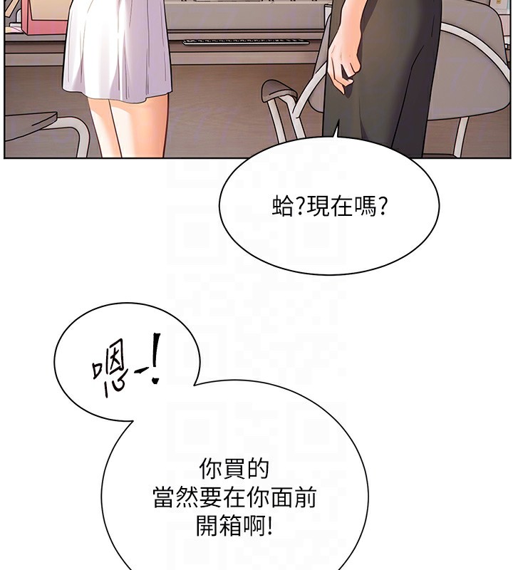 老师的亲密指导 - 第60話-魅惑透視裝的誘惑 - page 50