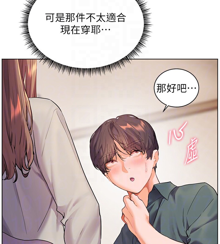 老师的亲密指导 - 第60話-魅惑透視裝的誘惑 - page 52