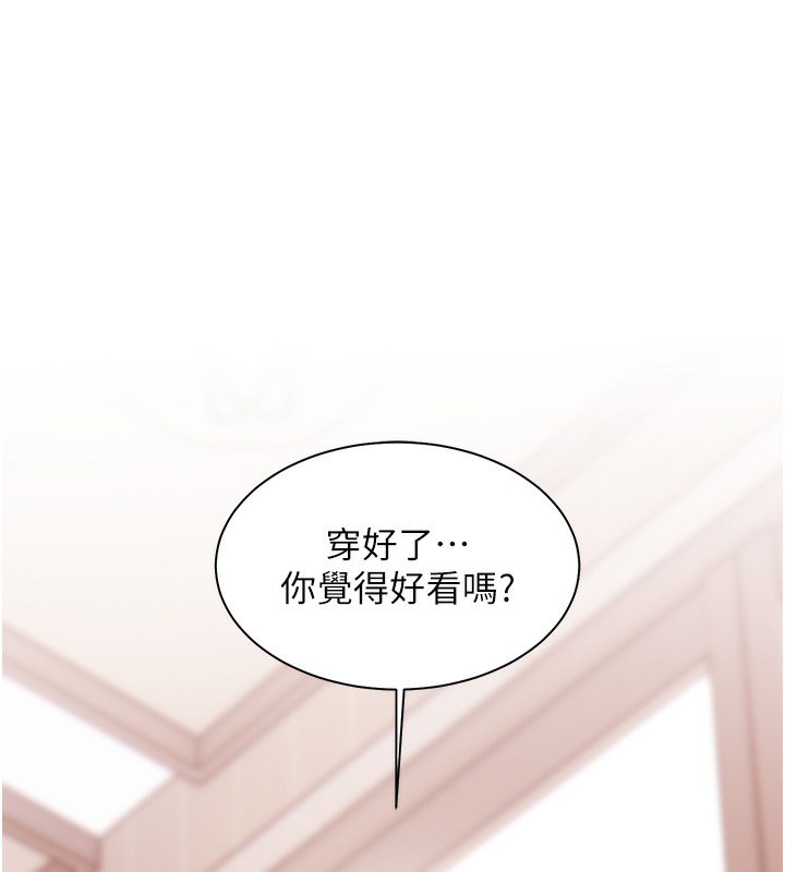 老师的亲密指导 - 第60話-魅惑透視裝的誘惑 - page 62