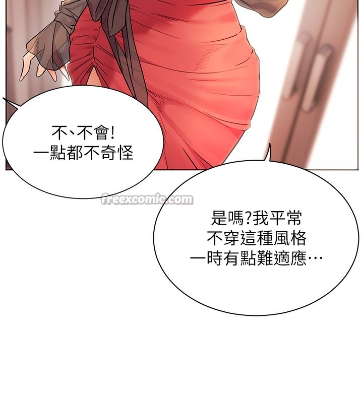 老师的亲密指导 - 第60話-魅惑透視裝的誘惑 - page 70