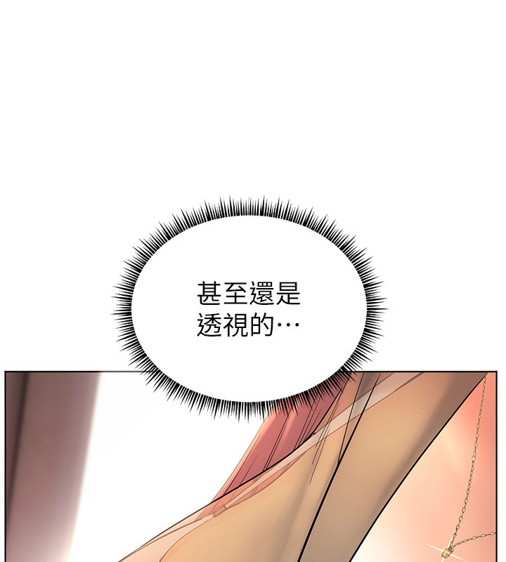 老师的亲密指导 - 第60話-魅惑透視裝的誘惑 - page 71