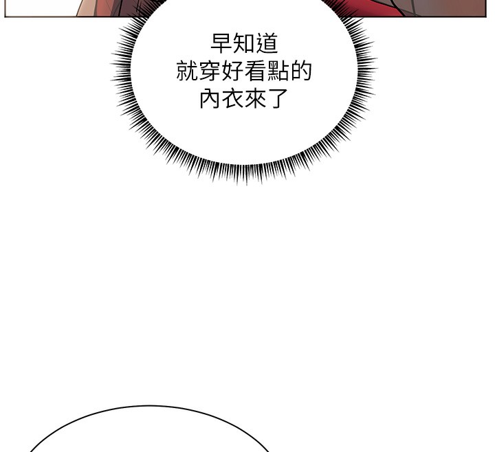 老师的亲密指导 - 第60話-魅惑透視裝的誘惑 - page 73