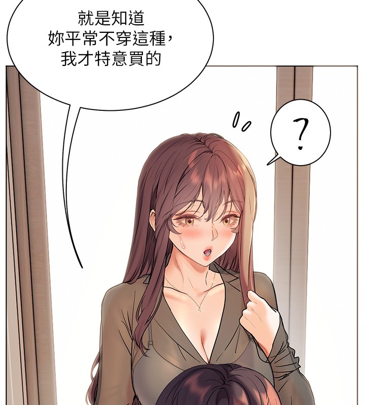 老师的亲密指导 - 第60話-魅惑透視裝的誘惑 - page 74
