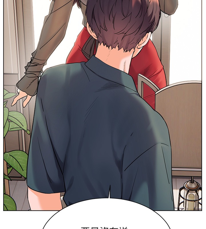 老师的亲密指导 - 第60話-魅惑透視裝的誘惑 - page 75