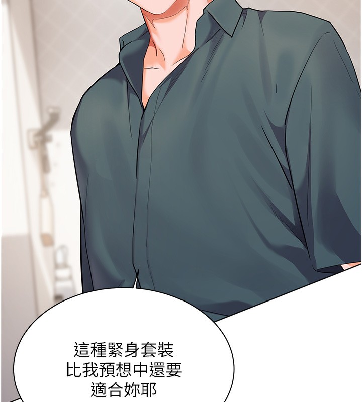 老师的亲密指导 - 第60話-魅惑透視裝的誘惑 - page 78