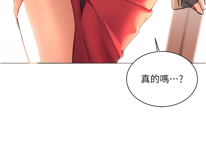 老师的亲密指导 - 第60話-魅惑透視裝的誘惑 - page 81