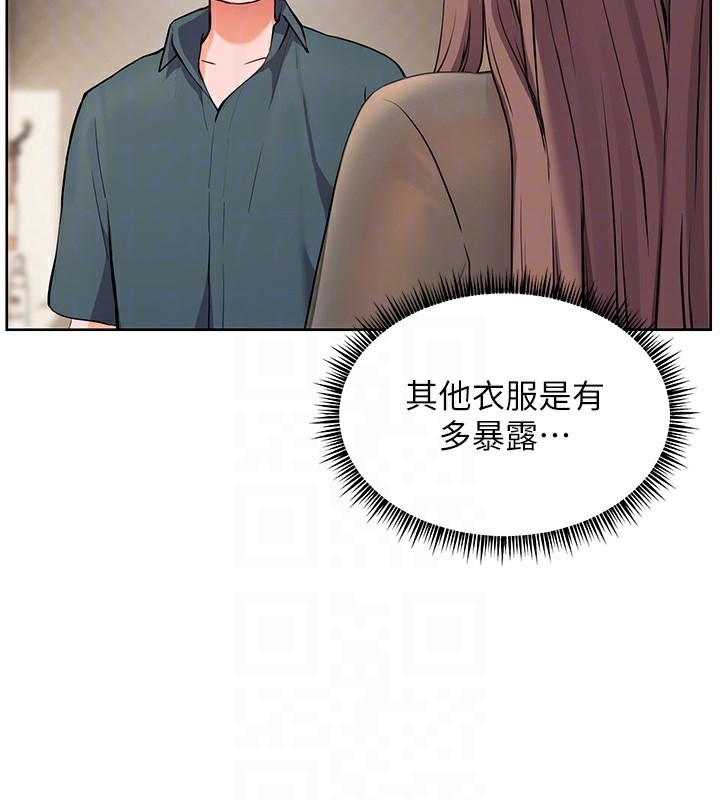 老师的亲密指导 - 第60話-魅惑透視裝的誘惑 - page 83