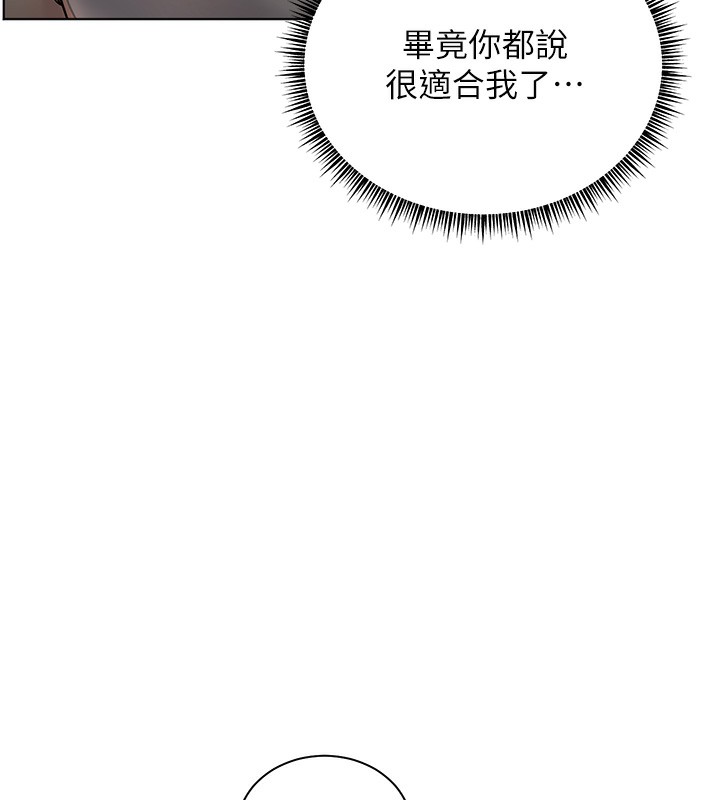 老师的亲密指导 - 第60話-魅惑透視裝的誘惑 - page 88