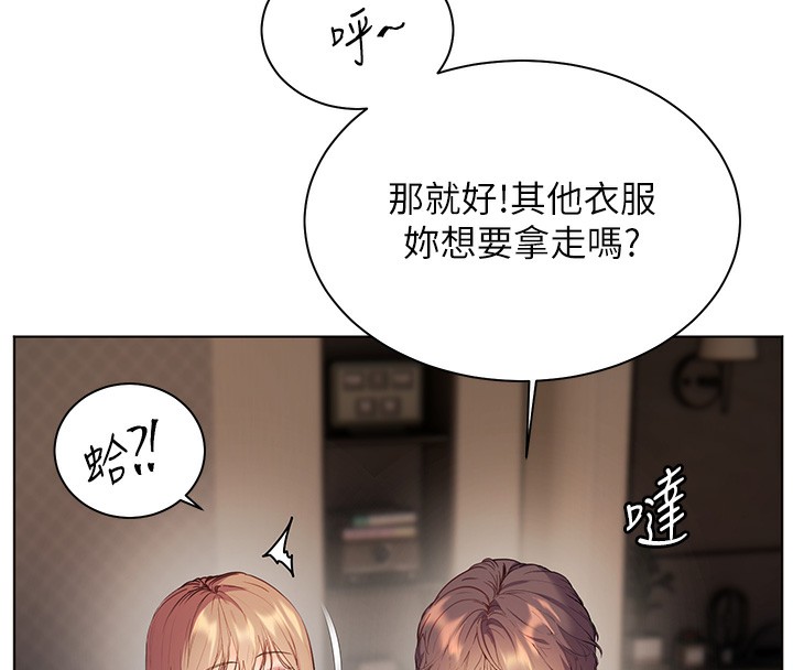 老师的亲密指导 - 第60話-魅惑透視裝的誘惑 - page 89