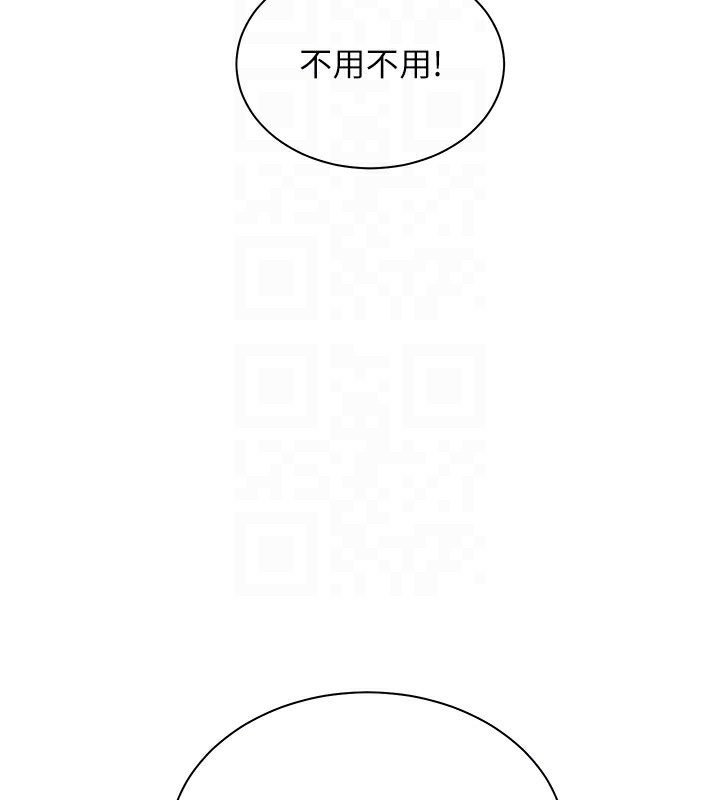 老师的亲密指导 - 第60話-魅惑透視裝的誘惑 - page 92