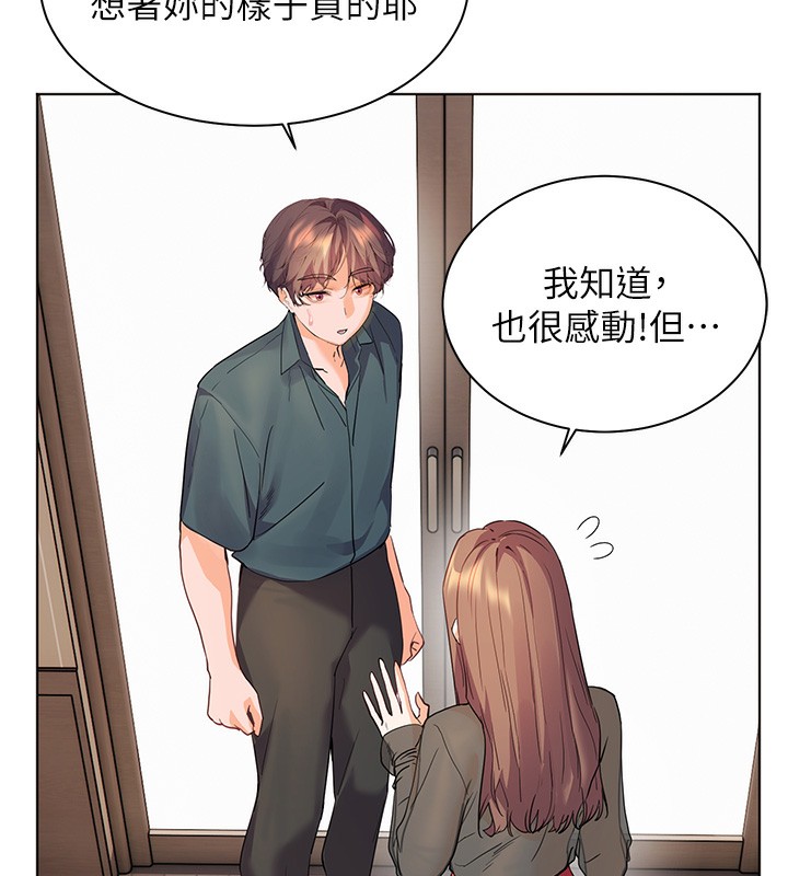 老师的亲密指导 - 第60話-魅惑透視裝的誘惑 - page 96