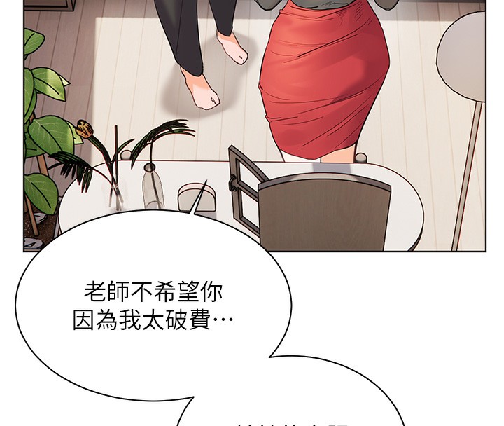 老师的亲密指导 - 第60話-魅惑透視裝的誘惑 - page 97