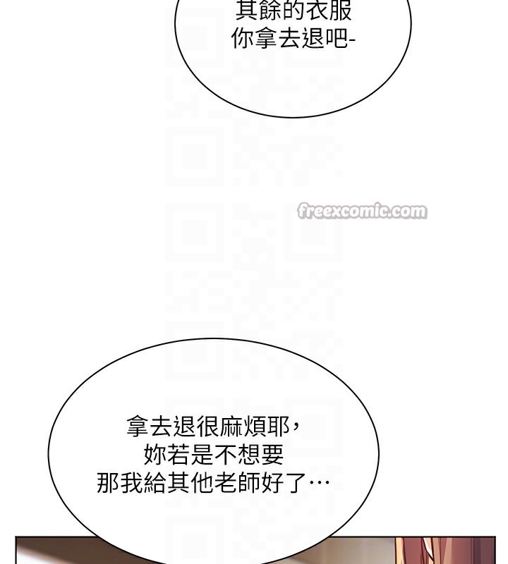 老师的亲密指导 - 第60話-魅惑透視裝的誘惑 - page 98