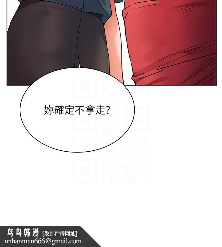 老师的亲密指导 - 第60話-魅惑透視裝的誘惑 - page 100