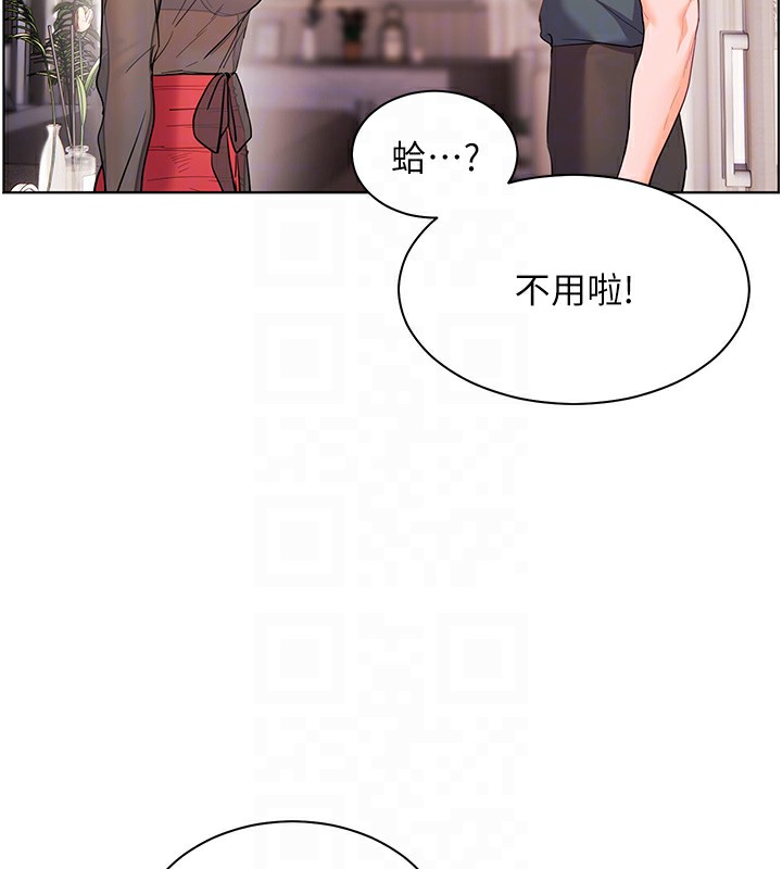 老师的亲密指导 - 第60話-魅惑透視裝的誘惑 - page 106