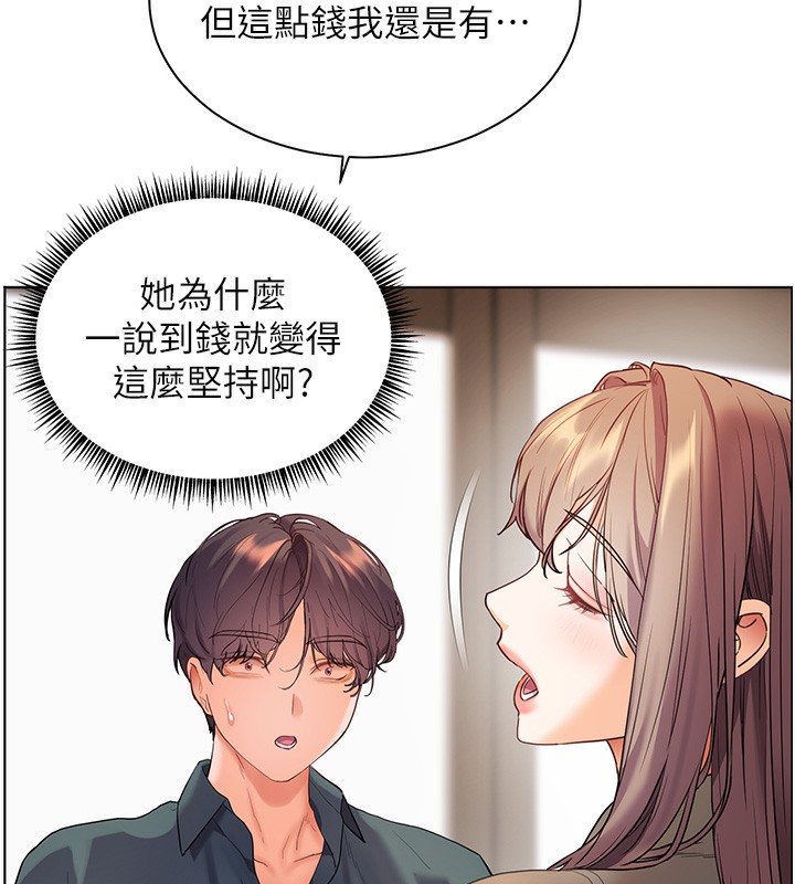 老师的亲密指导 - 第60話-魅惑透視裝的誘惑 - page 110