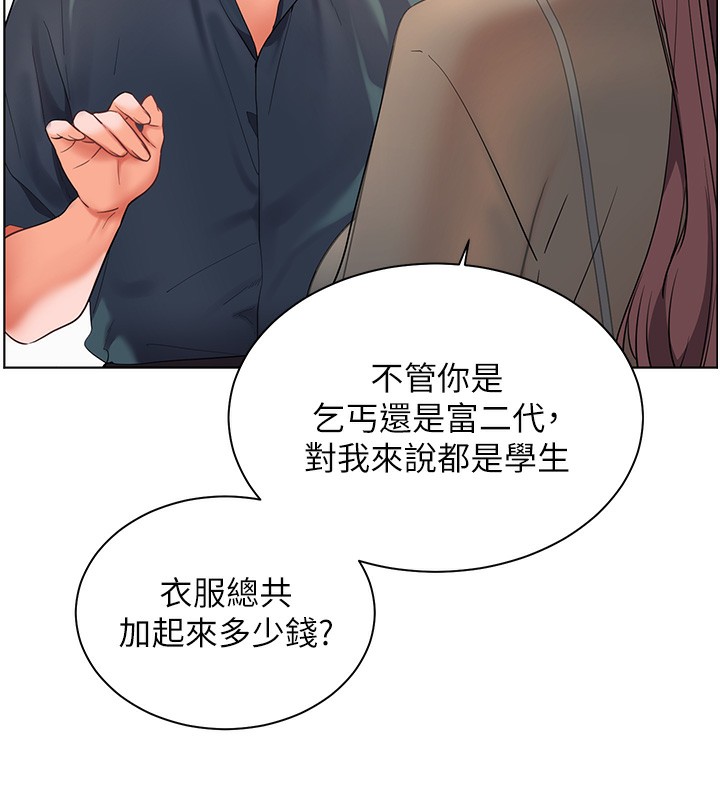 老师的亲密指导 - 第60話-魅惑透視裝的誘惑 - page 111