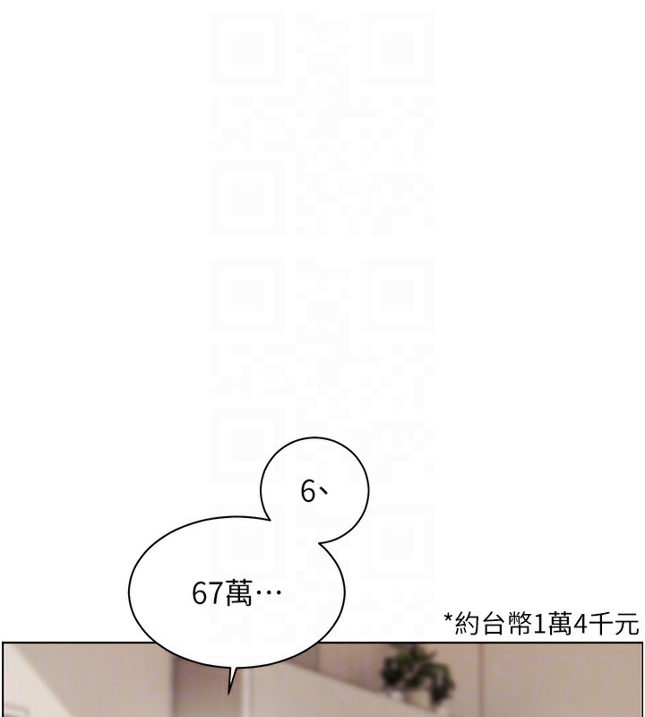 老师的亲密指导 - 第60話-魅惑透視裝的誘惑 - page 114