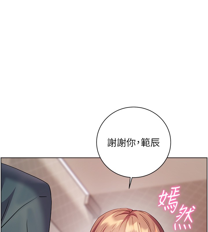 老师的亲密指导 - 第60話-魅惑透視裝的誘惑 - page 118