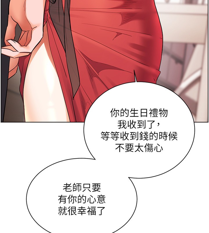 老师的亲密指导 - 第60話-魅惑透視裝的誘惑 - page 120