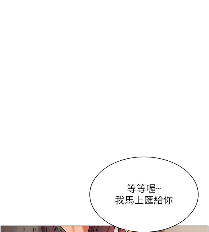 老师的亲密指导 - 第60話-魅惑透視裝的誘惑 - page 128