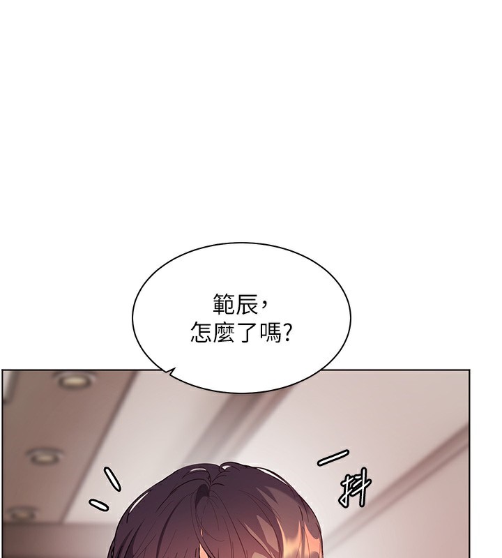 老师的亲密指导 - 第60話-魅惑透視裝的誘惑 - page 134