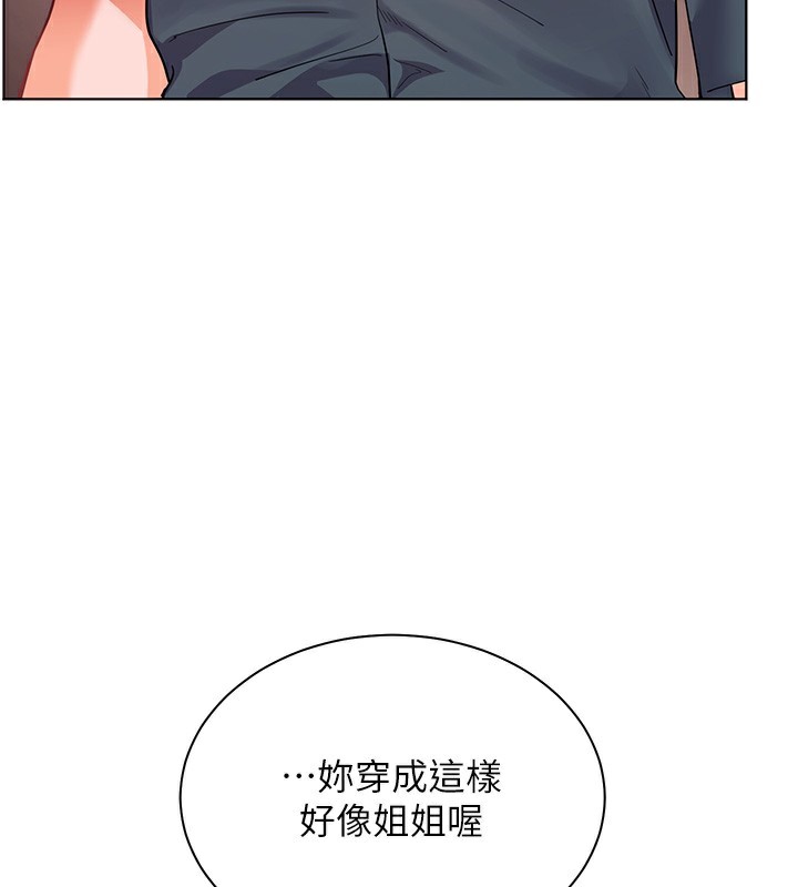 老师的亲密指导 - 第60話-魅惑透視裝的誘惑 - page 136