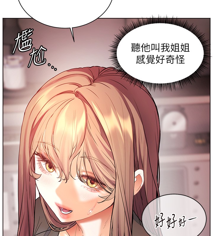 老师的亲密指导 - 第60話-魅惑透視裝的誘惑 - page 139
