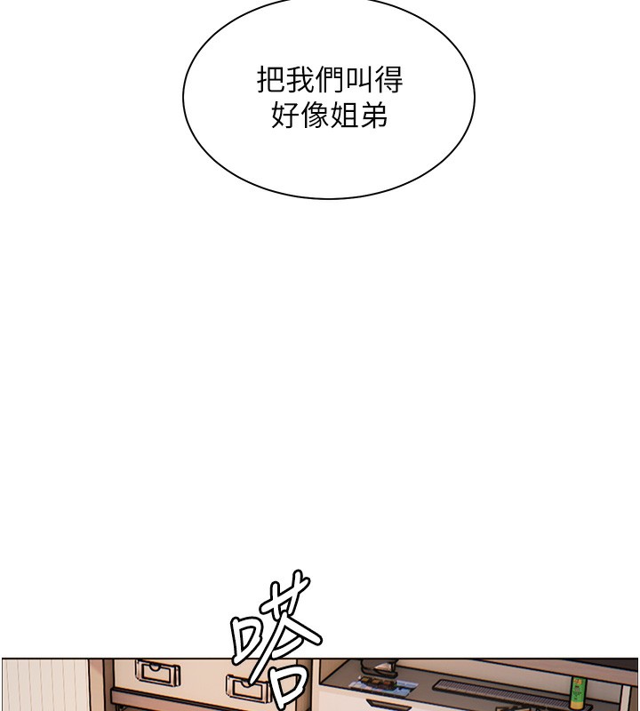 老师的亲密指导 - 第60話-魅惑透視裝的誘惑 - page 143
