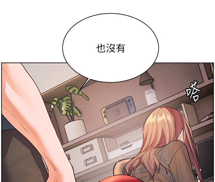 老师的亲密指导 - 第60話-魅惑透視裝的誘惑 - page 149