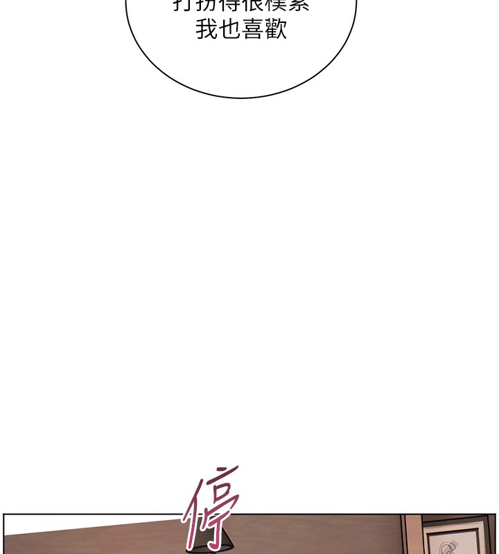 老师的亲密指导 - 第60話-魅惑透視裝的誘惑 - page 151