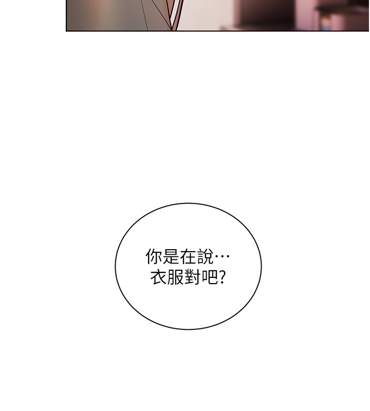 老师的亲密指导 - 第60話-魅惑透視裝的誘惑 - page 156