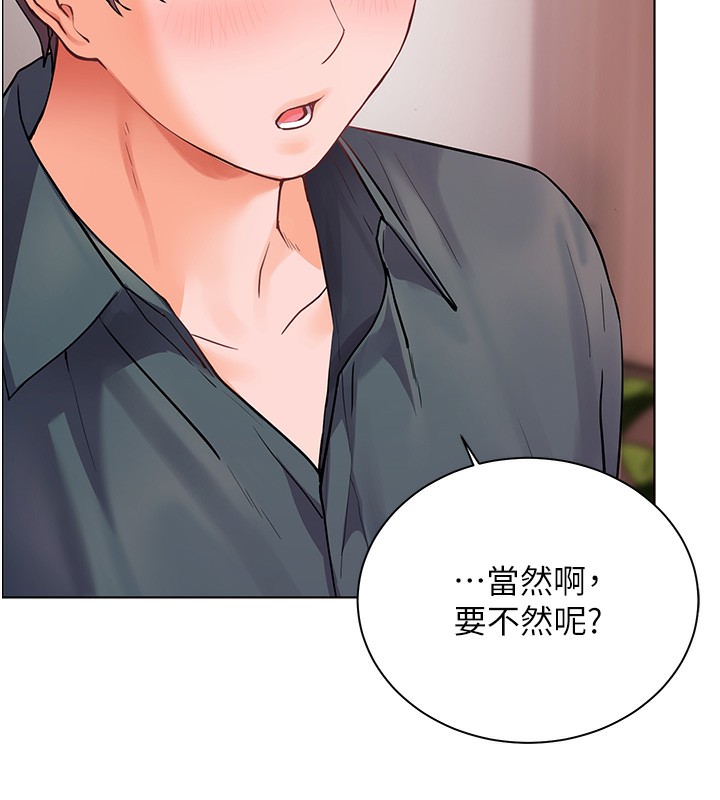 老师的亲密指导 - 第60話-魅惑透視裝的誘惑 - page 158