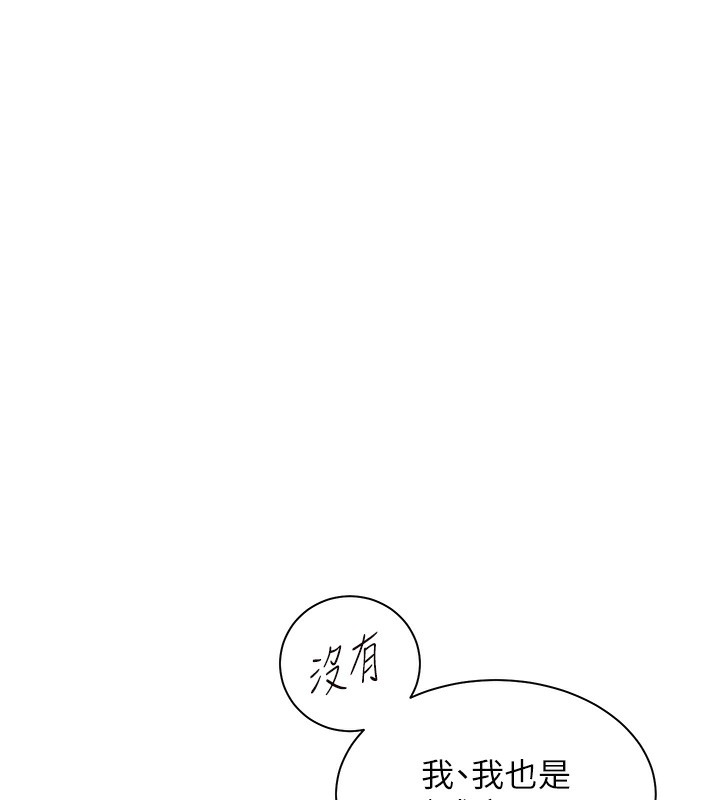 老师的亲密指导 - 第60話-魅惑透視裝的誘惑 - page 159