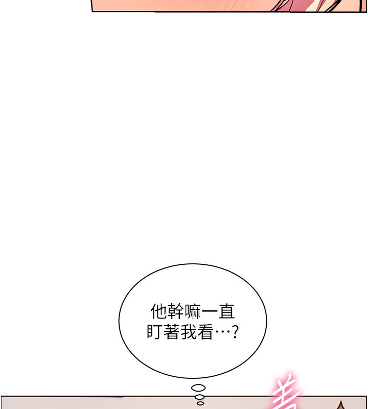 老师的亲密指导 - 第60話-魅惑透視裝的誘惑 - page 167