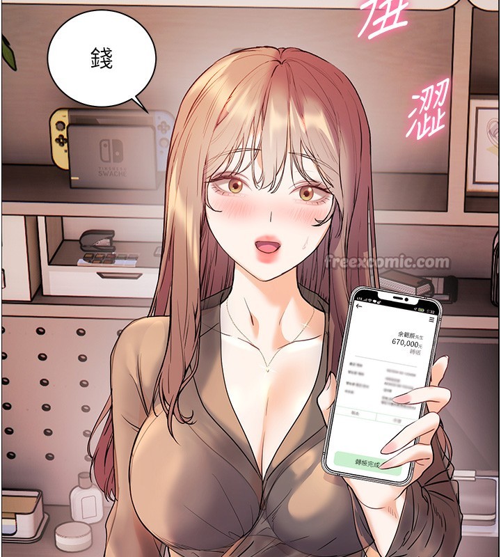 老师的亲密指导 - 第60話-魅惑透視裝的誘惑 - page 168