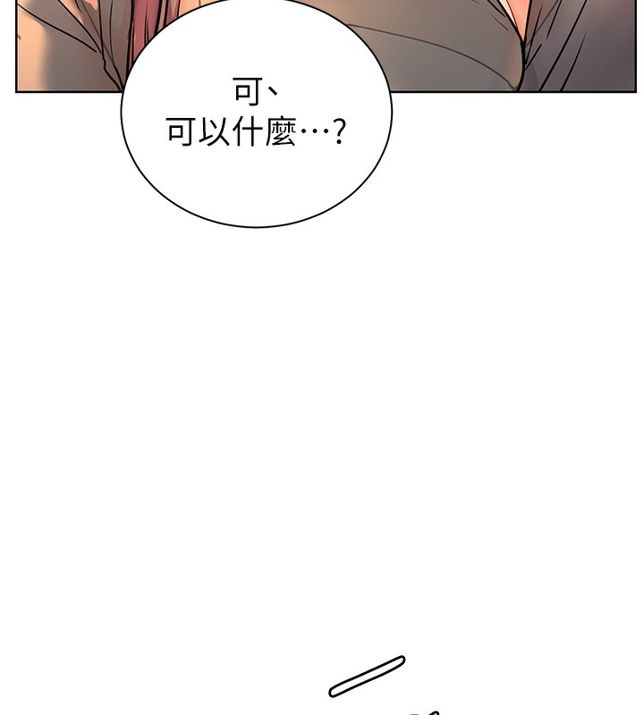 老师的亲密指导 - 第60話-魅惑透視裝的誘惑 - page 188