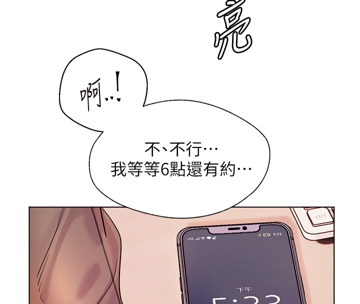 老师的亲密指导 - 第60話-魅惑透視裝的誘惑 - page 189