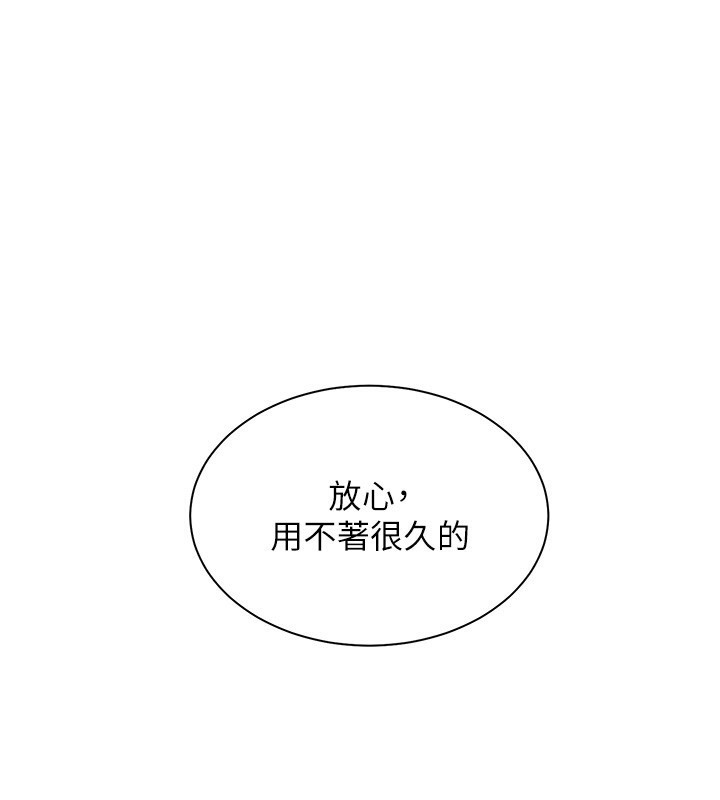 老师的亲密指导 - 第60話-魅惑透視裝的誘惑 - page 191
