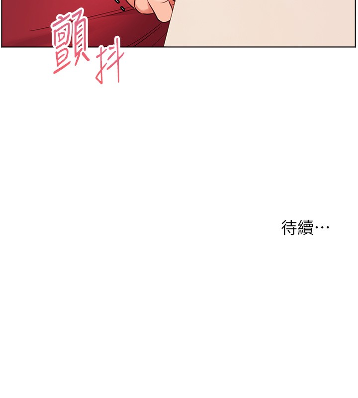 老师的亲密指导 - 第60話-魅惑透視裝的誘惑 - page 196