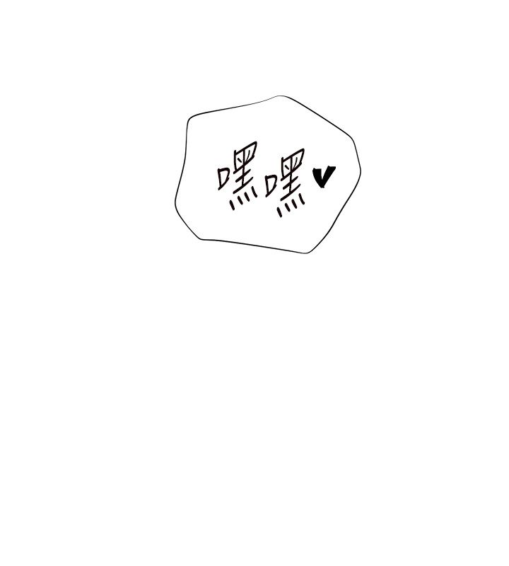 老师的亲密指导 - 第105話-嘗試霸道女上位 - page 7