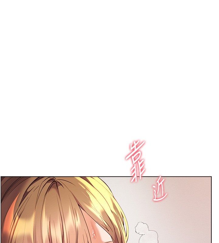 老师的亲密指导 - 第105話-嘗試霸道女上位 - page 11